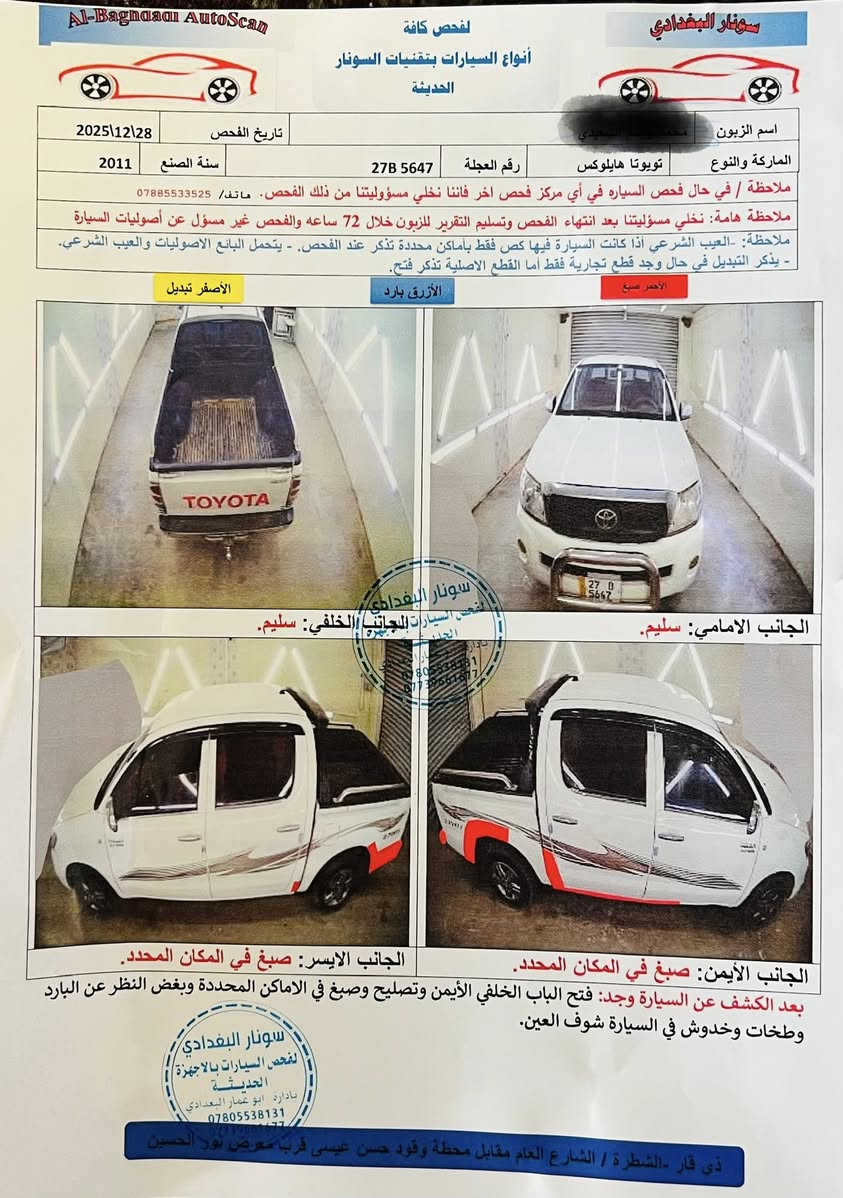 بيك آب آفلاونزا ٢٠١١         رقم ذي قار انگليزي للبيع جاهزه من حداديه ودوشمة وتبريد  ومكينه شوف السونار وخابر ب١٥٨ وبيها مجال المو شراي لايخابر رجاءٍا المكان الناصريه الشطره تحويل ثاني يوم  ***********
