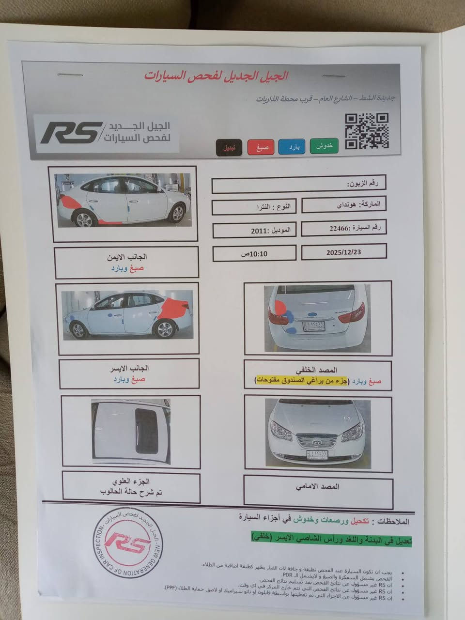 النترا 2011 خليجي محرك 1600 دوش دكشن عالي المواصفات فتحه كاميرا شاشه رقم ديالى باسمي سنوي نافذه لل 2027 مكاني ديالى ناحيه محمد سكران عارضها ب 110 وبيها مجال رقمي ***********
