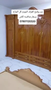 ناااصريه • شد وفتح • غرف نوم