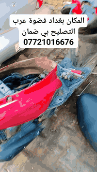 فضوة عرب • بغداد • خدمات