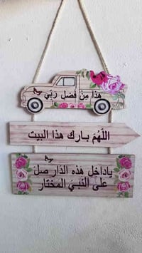 زينة حائط • تعاليق عين زرقاء • بعقوبة باب الدرب