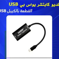 كابتشر • ستلايت • تايبسي