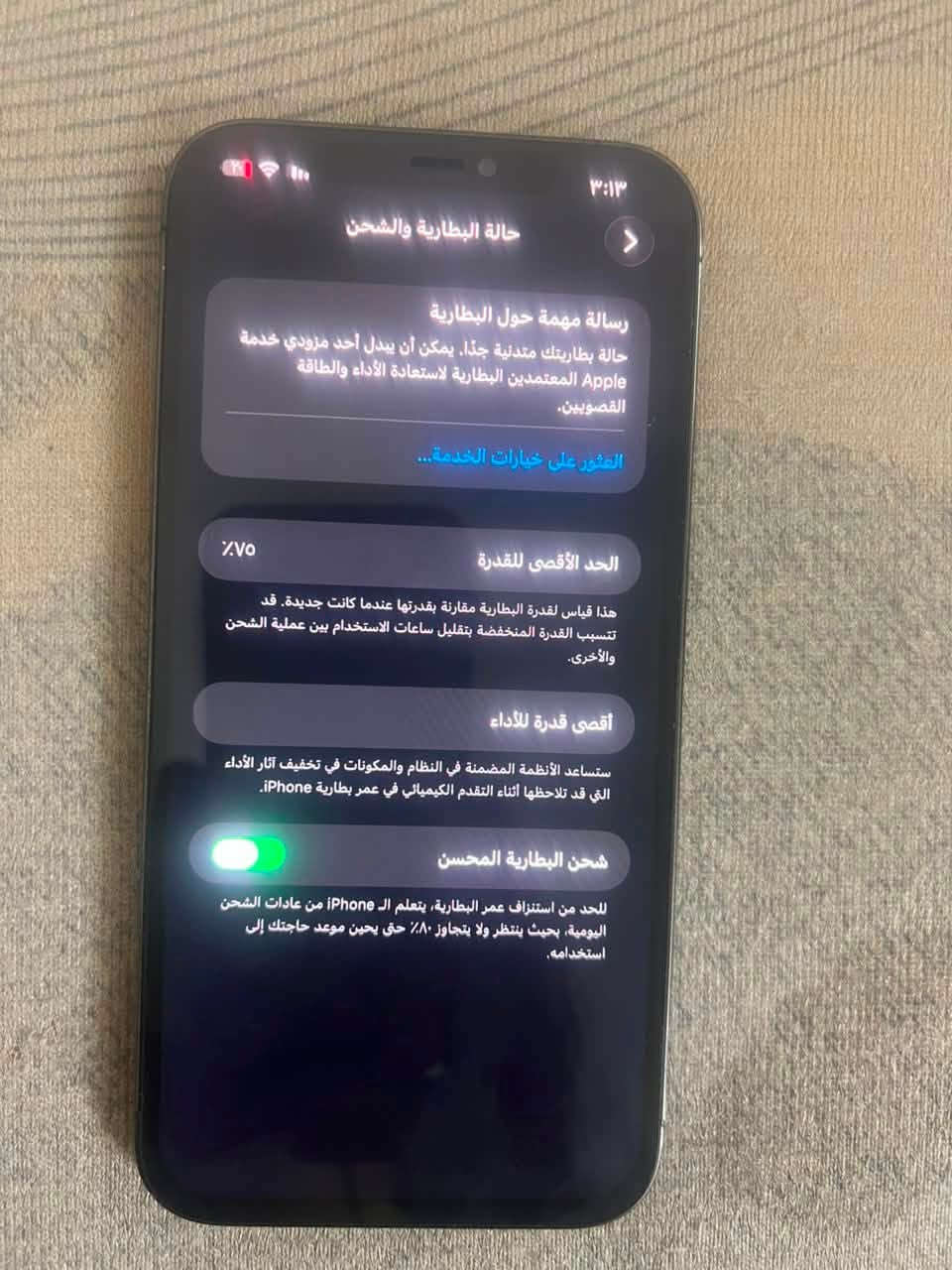 ايفون ١٢برو ماكس  لبيع سعر ٣٠٠بي مجال 
موقف فيس ايدي مبدل شاشه ستفسار خاص او رقم *********** مكان بغداد بلديات
