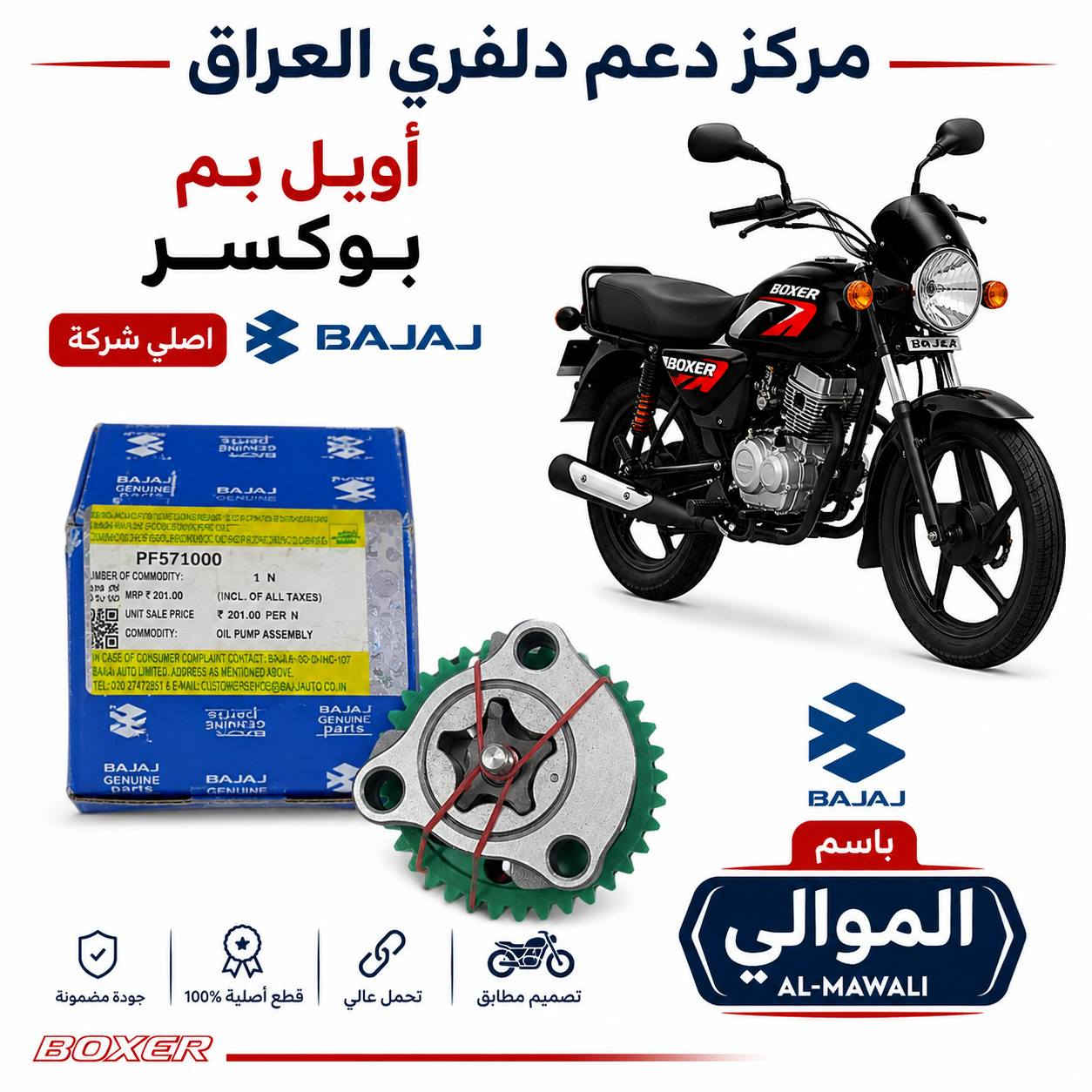 السلام عليكم ورحمه الله وبركاته اخواني 

أدوات بوكسر اصلي شركة 💯💯 
الحجز والاستفسار يرجى مراسلة الصفحة أو الاتصال على الرقم ***********
