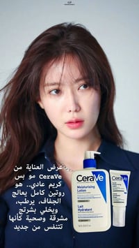 سيرافي • مرطب ليلي • لوشن فرنسي