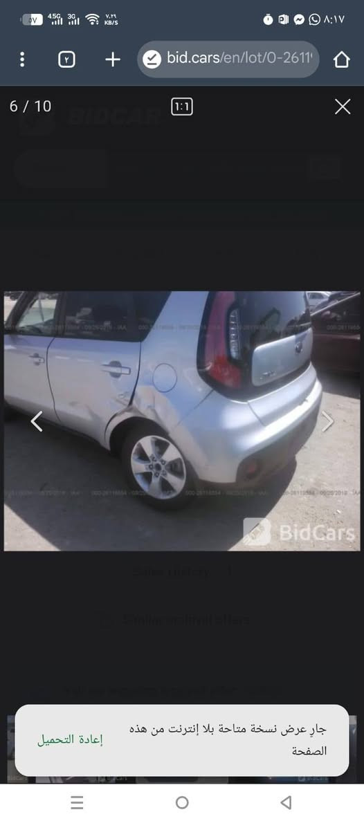 السلام عليكم 
كيا صول 2018 وارد امريكي تبديل تبديل
رقم بغداد بسمي محرك 1600 سياره جديده جاهزه من كلشي *********** ناصرية, ذي قار
