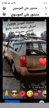 سيدونه • للبيع