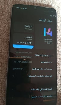 بوكو C65 • ٢٥٦ • شاشة مشروخة