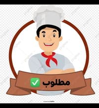 مطلوب عمال صاله عدد ثنين مكان العمل اليرموك الي يحب يشتغل يراسل واتساب...