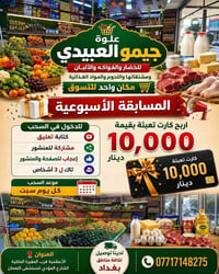 يسرنا أن نعلن عن انطلاق مسابقتنا الأسبوعية ، للمشاركة في السحب   ✅ لاي...