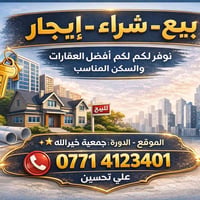 : 🏢 شقق للإيجار في الدورة (جمعية الله) ### 1️⃣ العرض الأول: شقة طابق ث...