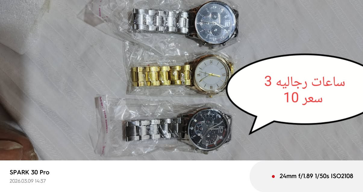 السلام عليكم كلشي بسعره بضاعه امزون 
توصيل موجود


**إذا كنت صاحب هذا الإعلان وتريد حذفه لأي سبب، رجاءا أرسل رسالة إلى الدعم الفني**