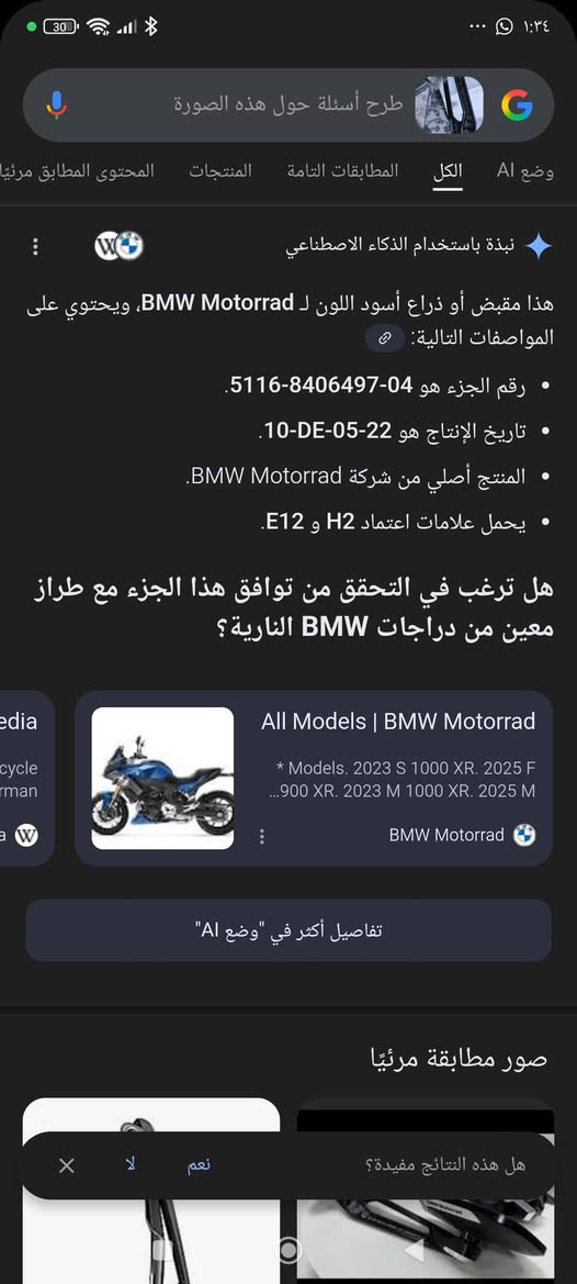 مرايات BMW 
خلي سعر و بالعافيه 
***********
