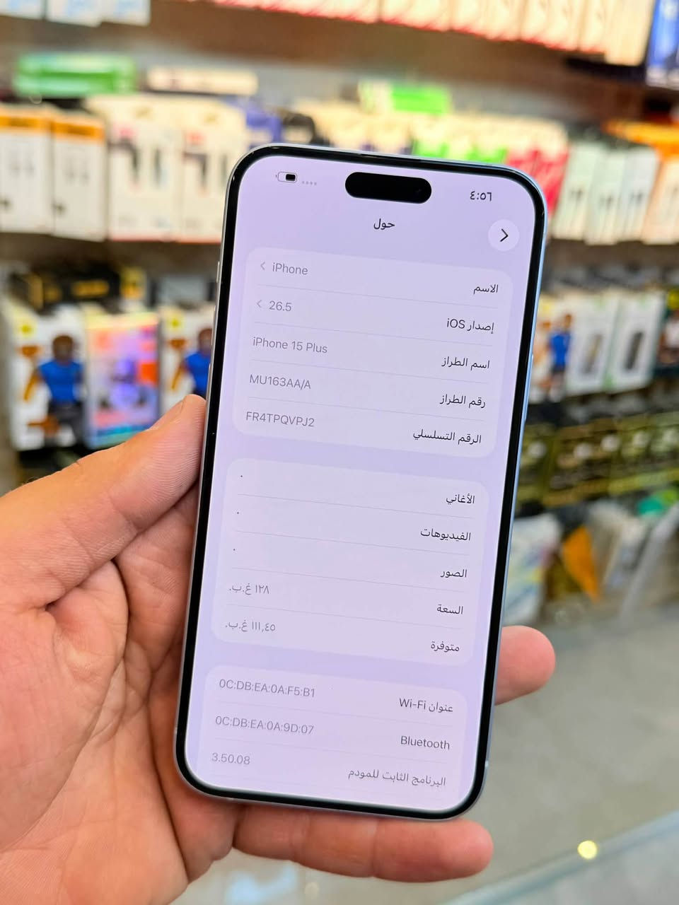 ‼️متوفر بيع بلنقد ولاقساط ‼️
ايفون 15 بلاس ماستر مع بكج هديه للجهاز شامله لزكه وكفر ذاكره 128 بطاريه   96 نموذج M لونه المميز كامل ملحقاته وتر بروف وبلحاسبه كله نورمال يعني كلشي ممبدل بي وبي وتأخذه ضمان وصل 5 ايام اي مشكله او عطل يستبدل فورا 🏦 ومتوفر اقساط على مصرف الرافدين و مصرف الأهلي العراقي ومصرف الرشيد 🏦
السعر 750 الف 🔴
العنوان بغداد البياع شارع 20 قرب مطعم شط العرب مركز الهاتف الاصلي 
📳  ***********
 ☎️ ***********
