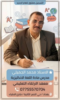 معهد الارتقاء التعليمي   رحلتك الحقيقية نحو التفوق تبدأ من هنا 👍. يعلن...