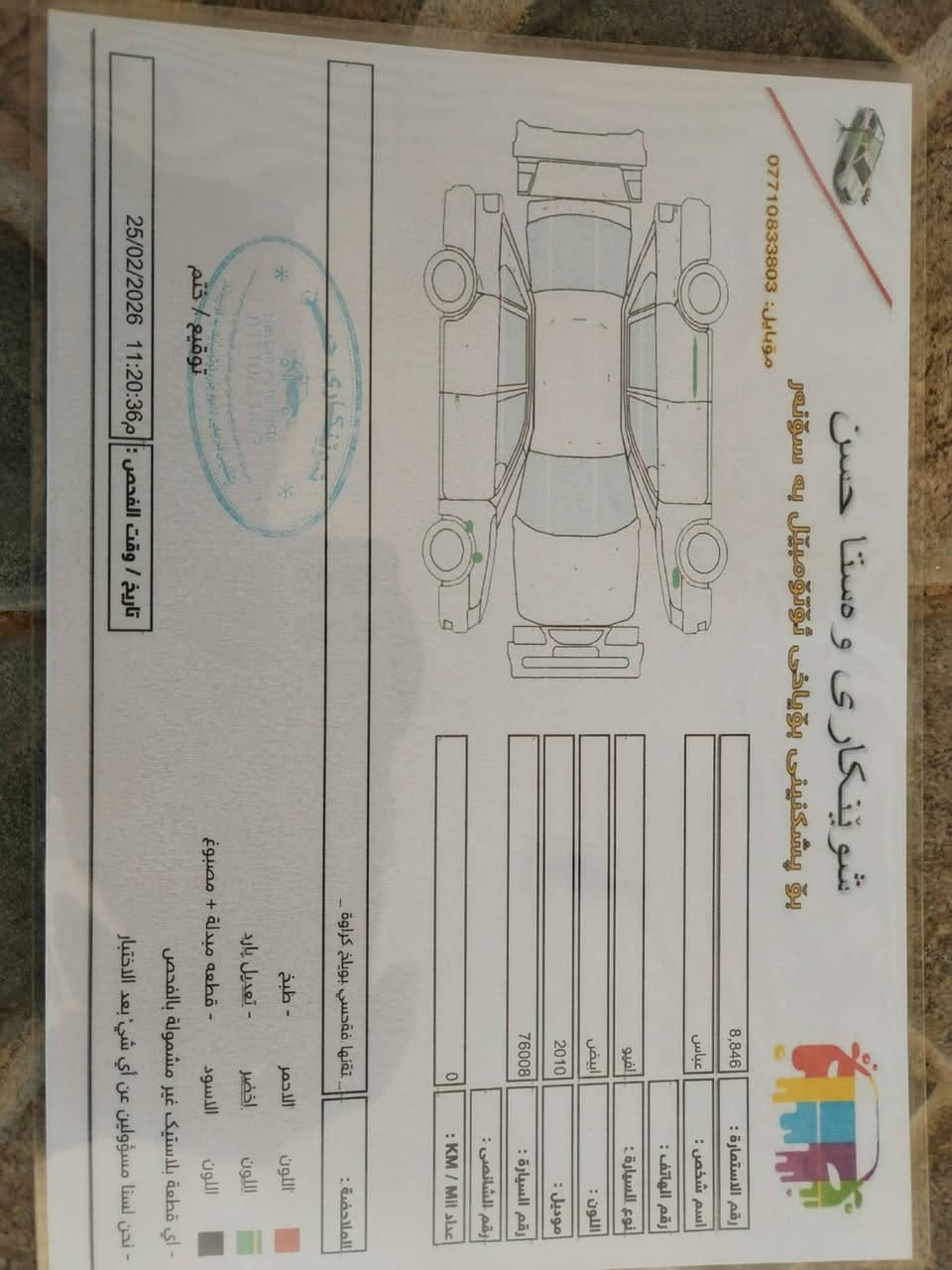 السلام عليكم
للبيع  او مراوس اب كورلا او التيما ونتفق على فرق افيو موديل 10خليجي 
كير ومحرك بشرط 
تبريد وتدفئه بشرط 
صدر جديد 
تاير جديد 
سنويه لحد 2029 
سياره جديده بدون ضرر محرك مفتوح 
مكان سياره ديالى قضاء خانقين 
سعره 82وبي مجال بسيط
***********
