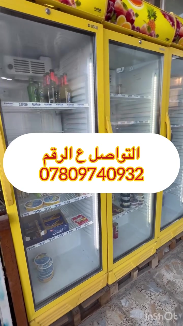 سلام عليكم اخوان تصفية اسواق لعدم التفرغ عارضات عامودية 4 بدون صيانة عارضات طريحيات 3بدون صيانة وتشمل رفوف سفينة مواد غذائية منظفات كدامكم كلشي معروض ليحب يجهز  اسواقه اني بخدمتكم التواصل ع الوقم *********** مكاني بغداد الري شارع النهر تحياتي لادمن لموافقة ع منشور
