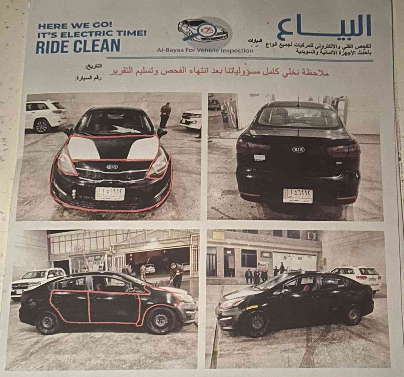 السلام عليكم
ريوو مديل 2017 وارد امريكي الضرر موضح بل سونار السعر 85ورقه وبيها مجال مكان السيارة بعقوبة ***********
