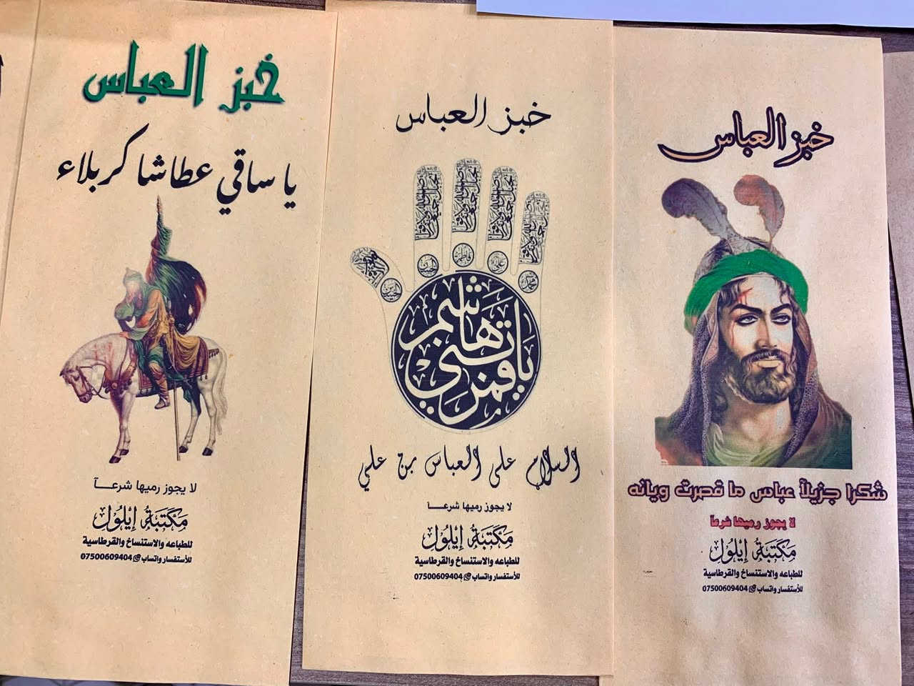 يعني هسه تخمط شغلي وتنشرة اوك بس ليش تكص الحقوق مال مكتبة
ناشرين شغلي وكاصين الحقوق المهم هذني تصميمي وشغلي موجوده كميات خير من الله وعروض ع اسعار متلكوها يم غيرنه والتصميم حسب الطلب 

جماعت التعليقات حرام وحرام الحرام على الي يرمي لان ماعتقد اكو عاقل يرمي صورة امام بشارع وكذلك  (( ذاكر التصميم حسب الطلب وموجود كتابه فقط عظم لكم الاجر والثواب )) يعني حسب الطلب 

توصيل موجود الكل العراق 

للحجز واتساب ***********
