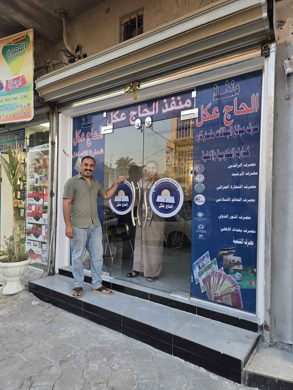 من اعمال مطبعتنا 
ستيكر مثقب ( محلات _ صيدليات _ كوزمتك ) 
التصميم حسب الطلب 
مطبعة حسين البدوي 
الهاتف ***********
***********
***********
حسين البدوي
