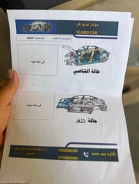 اكسنت • ٢٠١٢ • مكفوله