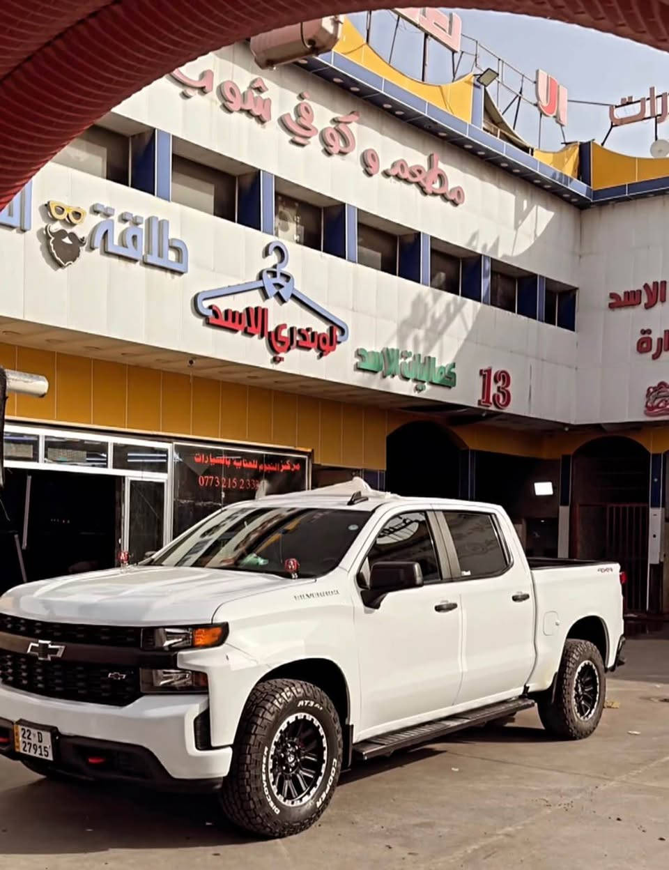 سلفرادو مواصفات كاستم مديل 2020 
محرك 2700 تيربو وبيه تزوي عطاس هوائي 
 ماشي 117مايل 
قطعتين صبغ بدون ايرباك البجم كبس 
رقم التلفون *********** بي وتساب 

السياره بالحقيقه احله 
عنوان السياره السماوه السماوا, المثنى
