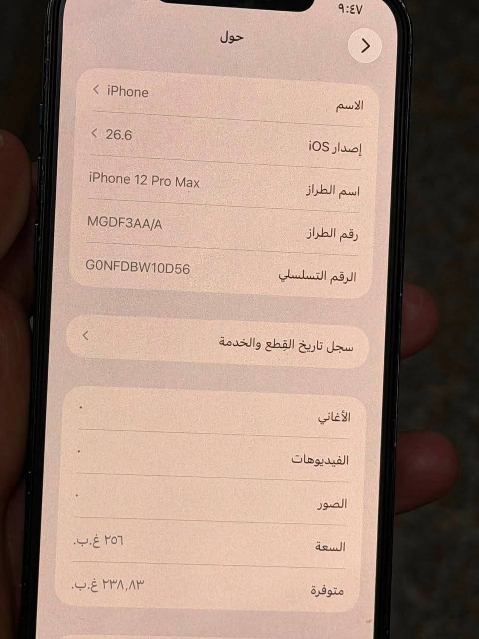 ايفون 12 بروماكس 256ماستر لون ازرق
مستبدل بورد فيس ايدي متوقف يحتاج برمجه

شغال كامل مابي اي مشكله 

السعر 325 الف

بغداد ***********

