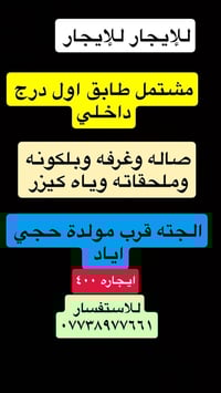 بيوت للإيجار • غرفة واحدة • مولدة حججي