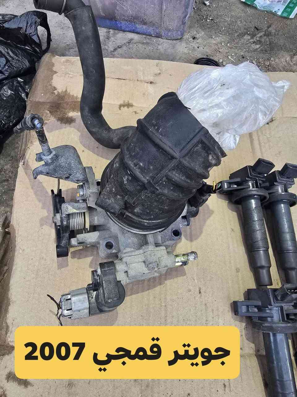 السلام عليكم غراظ كورلا من موديل 2001 الى 2013 شرط وارد يابان
مكاني ديالى يوجد توصيل* غراظ نحله + بيكاتجو* الاسعار اتصل ودلل هاذة رقمي ***********
