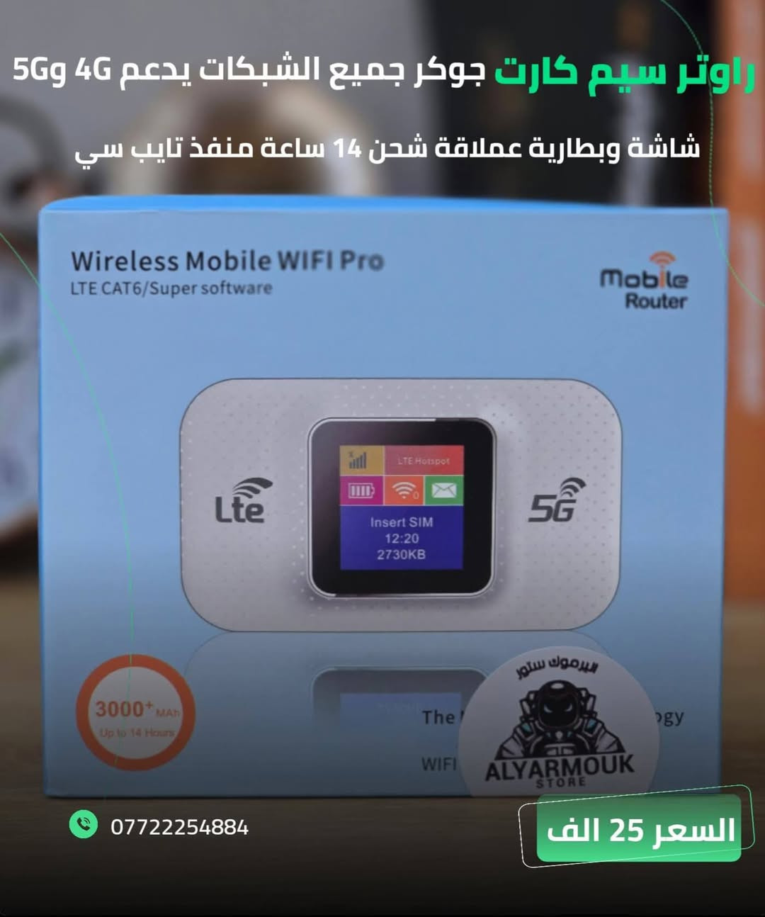 كل الاسعار والتفاصيل مكتوبة على الصور التوصيل لجميع محافظات العراق 5الاف فقط ⚡


**إذا كنت صاحب هذا الإعلان وتريد حذفه لأي سبب، رجاءا أرسل رسالة إلى الدعم الفني**