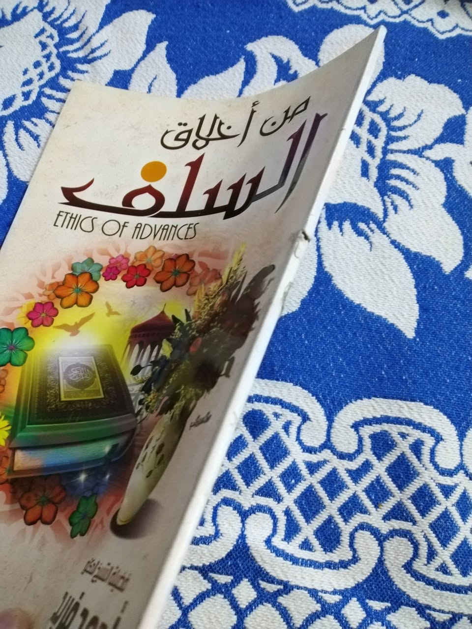 من اخلاق السلف
تاليف الشيخ الدكتور احمد فريد
١٠٠٠ دينار


**إذا كنت صاحب هذا الإعلان وتريد حذفه لأي سبب، رجاءا أرسل رسالة إلى الدعم الفني**