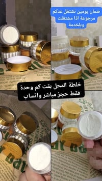 خلطة لكلف تصبغات حب شباب تبييض الوجه بيومين فقط والله العظيم  الي على ...