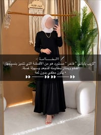 ازياء فاتنة فستان اسود فخم  مع الشال هدية 🎁  فصال كلوش محتشم للمحجبات ...