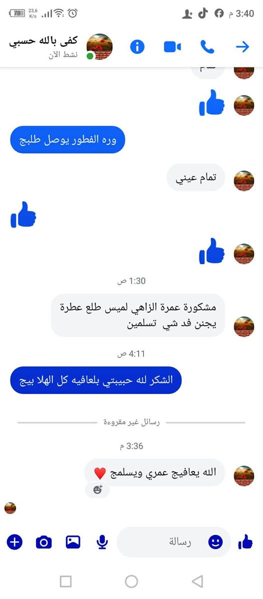 ارفعولي المنشور بلصلاه على محمد وال محمد ان هذا لرزقناماله من نفاذ 🌹🌹🌹متوفر زاهي اللافندر ومنتجات التنضيف متوفر توصيل داخل وخارج الحسينية وكل الهلا بيكم للطلب والاستفسار التواصل عن طريق الصفحه او الاتصال على الرقم (‏‪***********‬‏)
إشارة الأصدقاء
ارفعولي المنشور بلصلاه على محمد وال محمد ان هذا لرزقناماله من نفاذ 🌹🌹🌹متوفر زاهي اللافندر ومنتجات التنضيف متوفر توصيل داخل وخارج الحسينية وكل الهلا بيكم للطلب والاستفسار التواصل عن طريق الصفحه او الاتصال على الرقم (‏‪***********‬‏)
