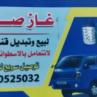 رحمه على اهلكم لحد يسوي ازمه تره غاز مكوم بس لمواطن يسوي ازمه يجيب ويت...