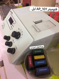 سبكترو ابل • نظيف • اطوال موجية