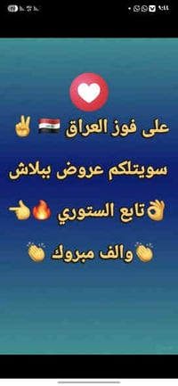 مسابقة • معرض الجوهرة • الموصل القادسية