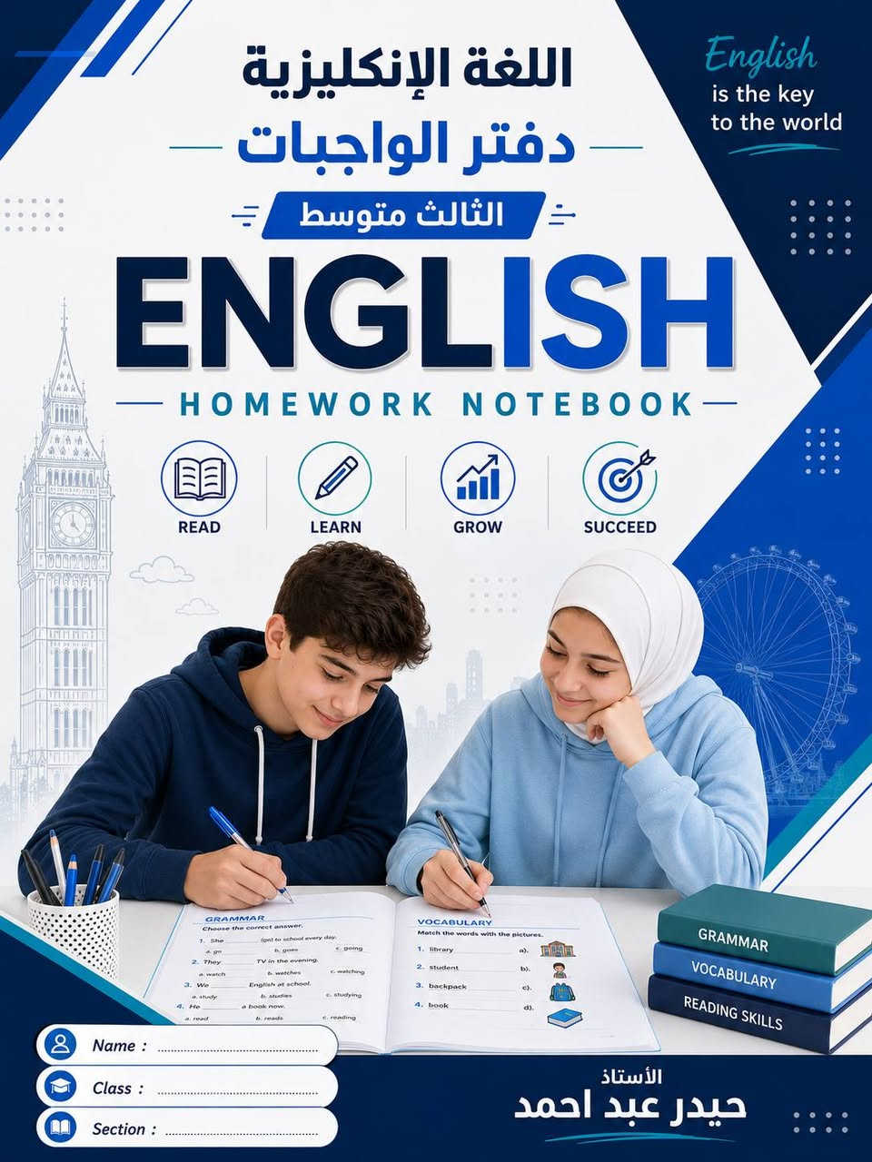 ملزمة الثالث متوسط * دفتر الواجبات


**إذا كنت صاحب هذا الإعلان وتريد حذفه لأي سبب، رجاءا أرسل رسالة إلى الدعم الفني**