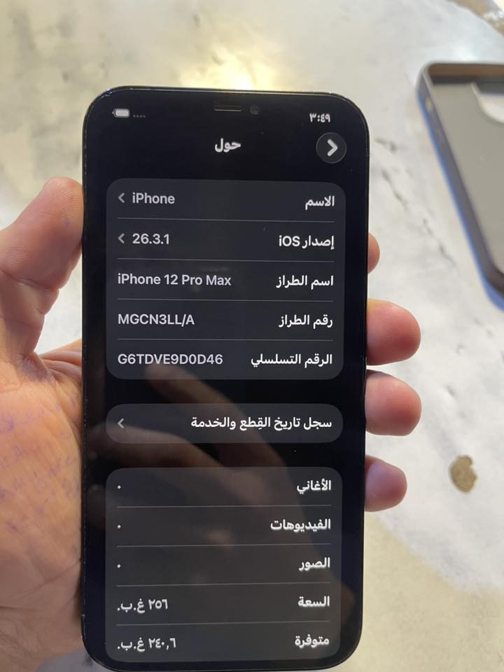 أيفون 12 برو ماكس لون نيلي مميز الجهاز  عربي شرق اوسط الجهاز كل ع وضع الشركه زلغ واحد مابي اتصال كامره اللمس فيس ايدي كلشي شغال ذاكره 256 الجهاز مبدل شاشه تفصيخ فقط شاشه تفصيخ   باقي الجهاز كل مكفول سعر الجهاز 325 وبي مجال بسيط كلش العنوان بغداد المنصور رقم تلفون ***********
