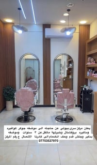 يعلن مركز سرى بيوتي عن حاجته الى موضفه جوكر كوافيره وماكيره بروفشنال و...