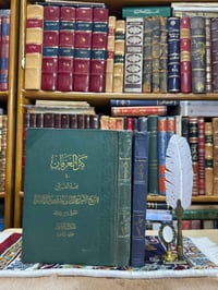 كنز العرفان • المقداد السيوري • طبعة ١٣٨٤هـ