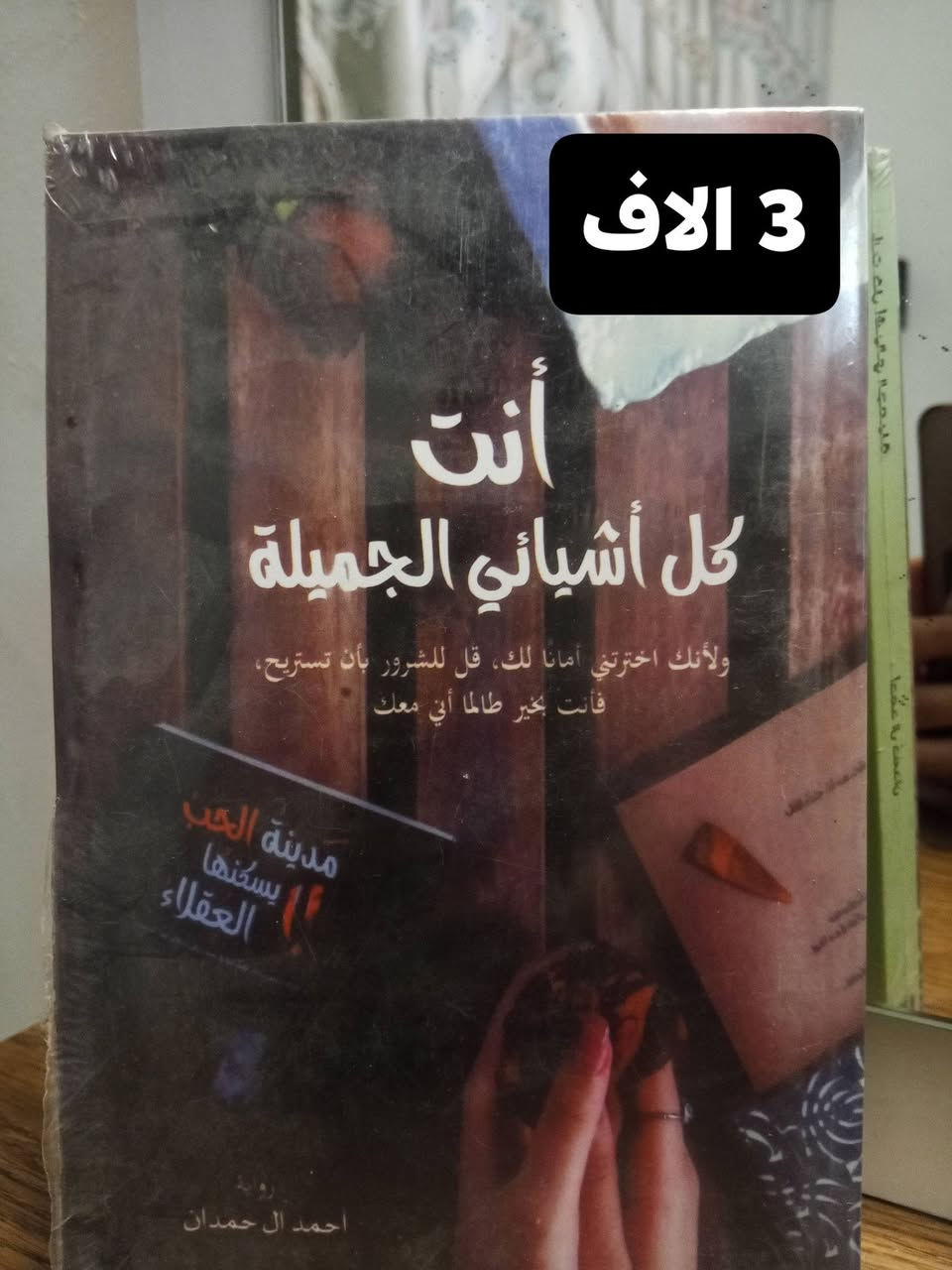 التفاصيل مكتوبة على الصور


**إذا كنت صاحب هذا الإعلان وتريد حذفه لأي سبب، رجاءا أرسل رسالة إلى الدعم الفني**