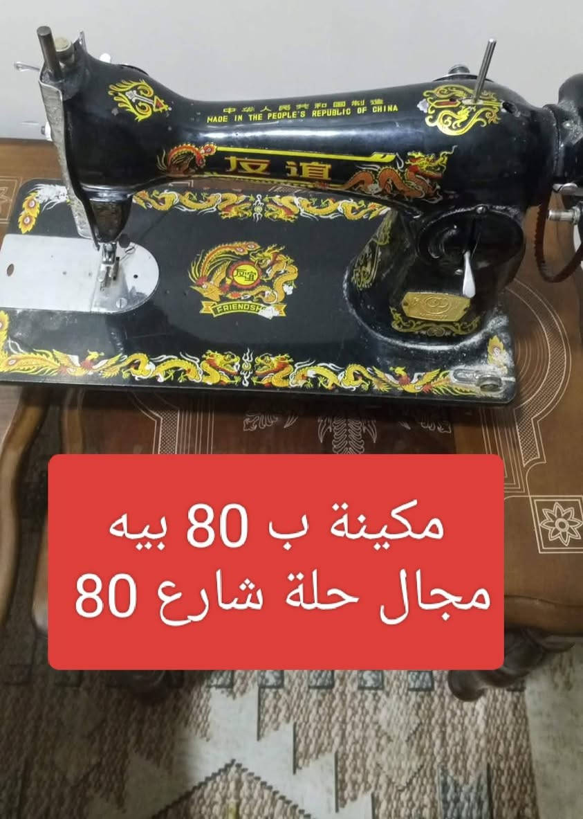 بيع مستعجل
الاسعار داخل الصور 
حلة شارع 80


**إذا كنت صاحب هذا الإعلان وتريد حذفه لأي سبب، رجاءا أرسل رسالة إلى الدعم الفني**