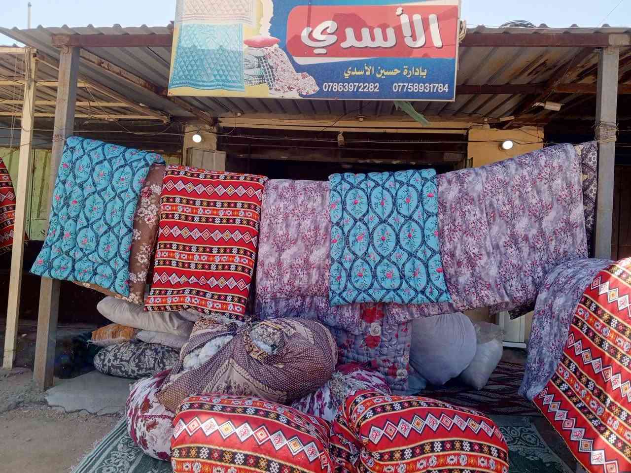 السلام عليكم محل ومفروشات حسين الاسدي  لبيع وتجديد الجودليات والمخاد والحف  شغل درجه وله  وسريع بدون تعطيل العنوان الحسينه طريق كربلاء قرب مدرسه 14تموز مجاور المختار بيت علوش 

رقم موبايل  *********** بادارة ابو باقر الاسدي
