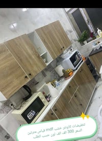 كاونتر خشب MDF • جاهز • توصيل بغداد مجاني