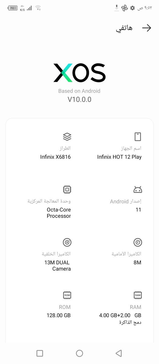 السلام عليكم موبايل للبيع بسعر 70 وبي مجال مكاني رميثه 
lnfniX. HoT 20


**إذا كنت صاحب هذا الإعلان وتريد حذفه لأي سبب، رجاءا أرسل رسالة إلى الدعم الفني**