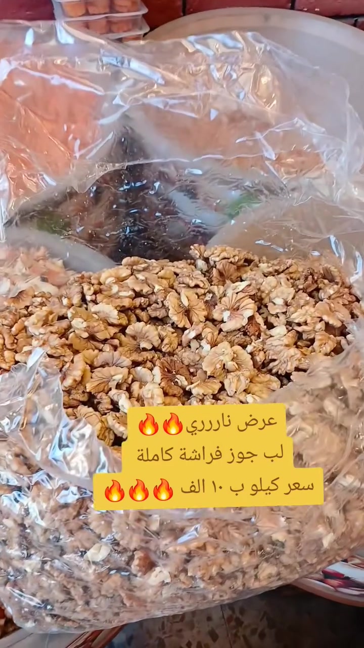 تعلن كرزات الشورجة 🥜 عن توفر أجود وأرقى أنواع المكسرات والكرزات الطازة 🌰
تحميص جديد يومياً وجودة عالية وبأفضل الأسعار 💯

يتوفر لدينا مختلف أنواع المكسرات والكرزات المناسبة للضيافة والسهرات 🎉
يتوفر توصيل 🚚 
📞 للطلب والاستفسار: ***********
📍 العنوان: سبع أبكار مقابل مطعم هم هم
 #اكسبلور #مكسرات #العراق #رمضان_مباركツ #عروض
