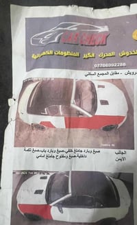 موستنك • ٢٠١٣ • الكرخ