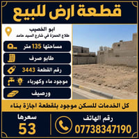 أبو الخصيب • ١٣٥م • طابو صرف