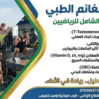 عضلاتك قوية؟ تأكد إن صحتك أقوى! 💪 ​لأن بناء الأجسام مش مجرد تمرين وحدي...